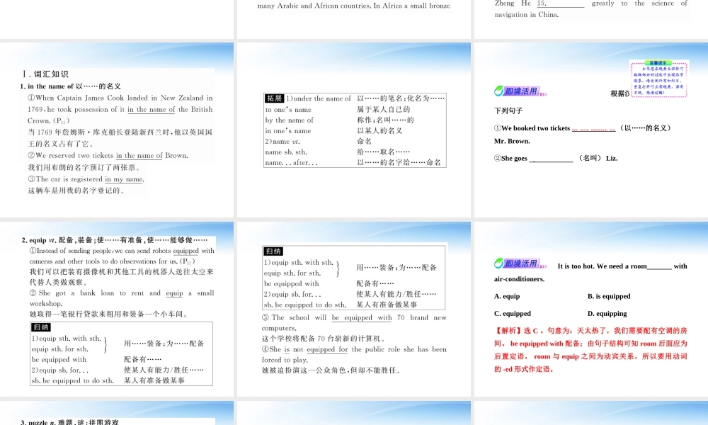 高中英语 Unit2大纲人教版全一册 试题