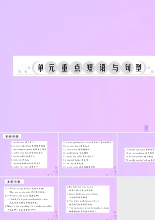 秋七年级英语上册 Unit 4 Where s my schoolbag重点短语与句型习题课件 (新版)人教新目标版 课件