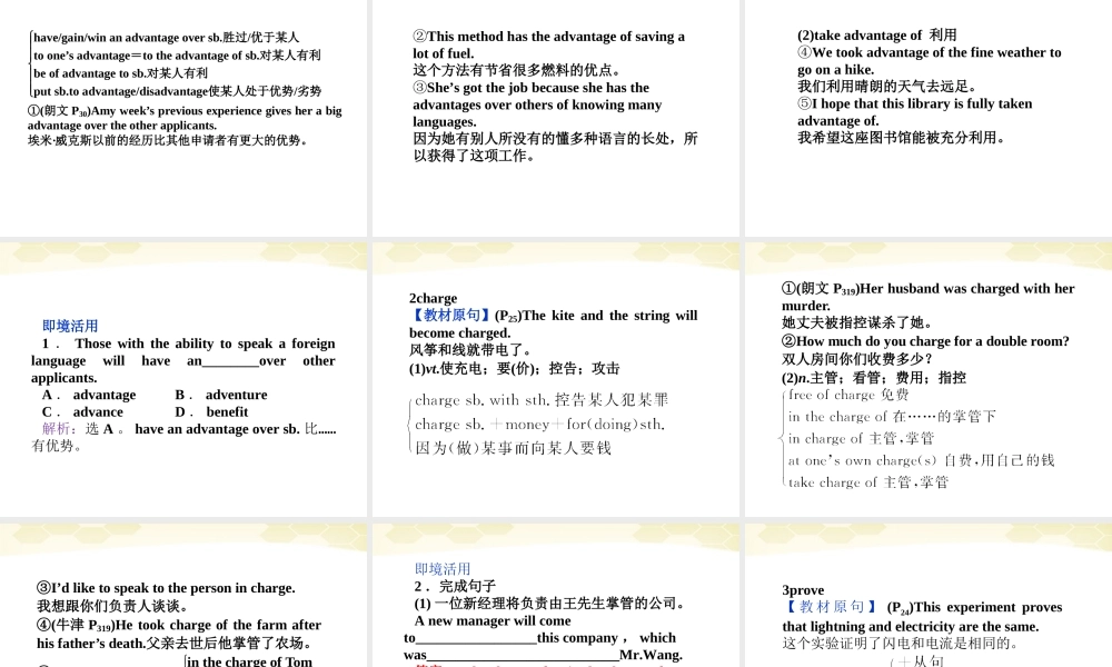 高考英语总复习 Units 16 Scientists at work课件 大纲人教版 课件