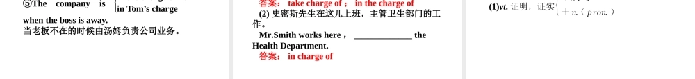 高考英语总复习 Units 16 Scientists at work课件 大纲人教版 课件
