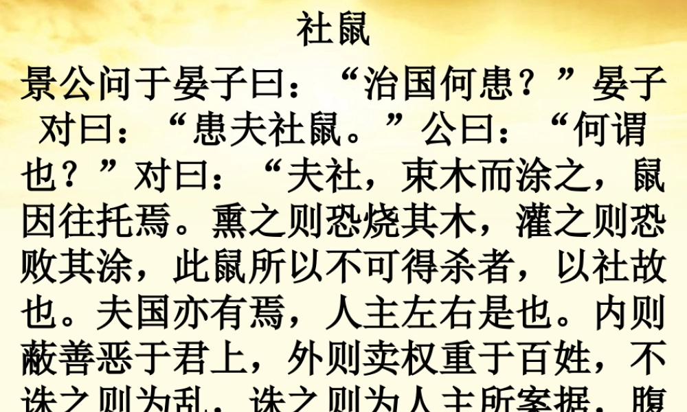 高三语文 圣言学堂课件