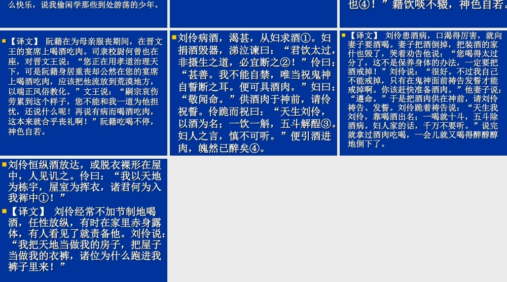 高三语文 圣言学堂课件