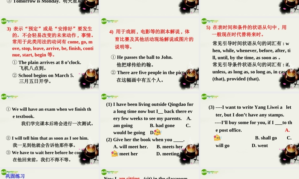 高中英语 Grammar课件 外研版必修1 课件