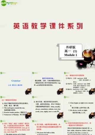 高中英语 Grammar课件 外研版必修1 课件