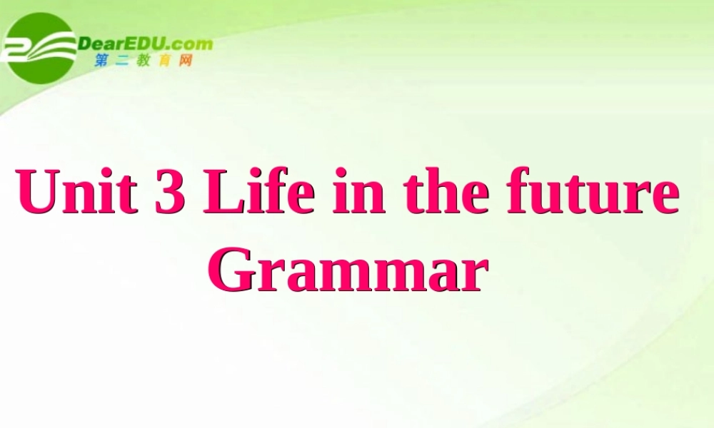 高中英语 Unit3 Grammar课件 新人教版必修5 课件