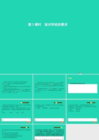 的要求课件 人民版 课件