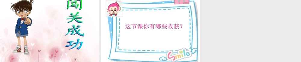 小学数学人教2011课标版二年级小学数学二年级下册《数学广角——推理》