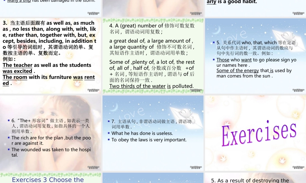 河北地区高三英语Unit1 Grammmar the subject 新课标 人教版 课件