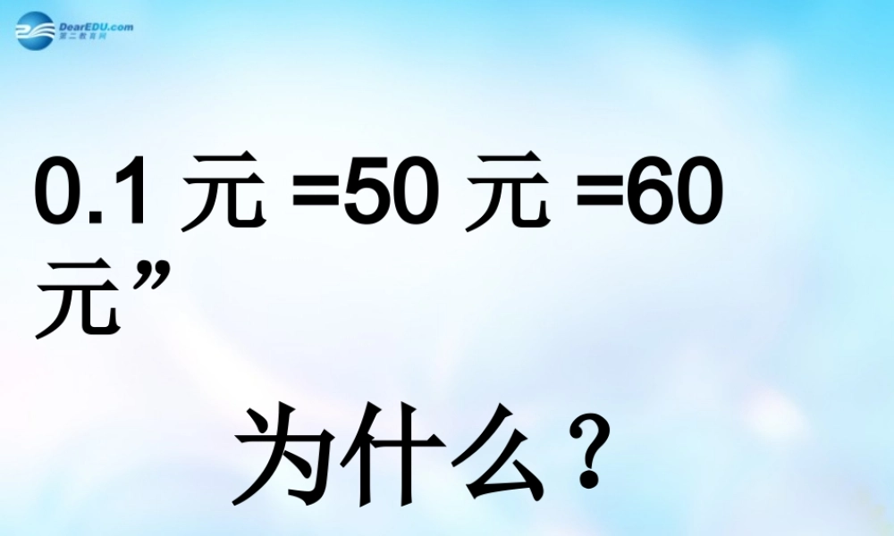 高中语文 外国小说欣赏 第五单元 清兵卫与葫芦课件  课件