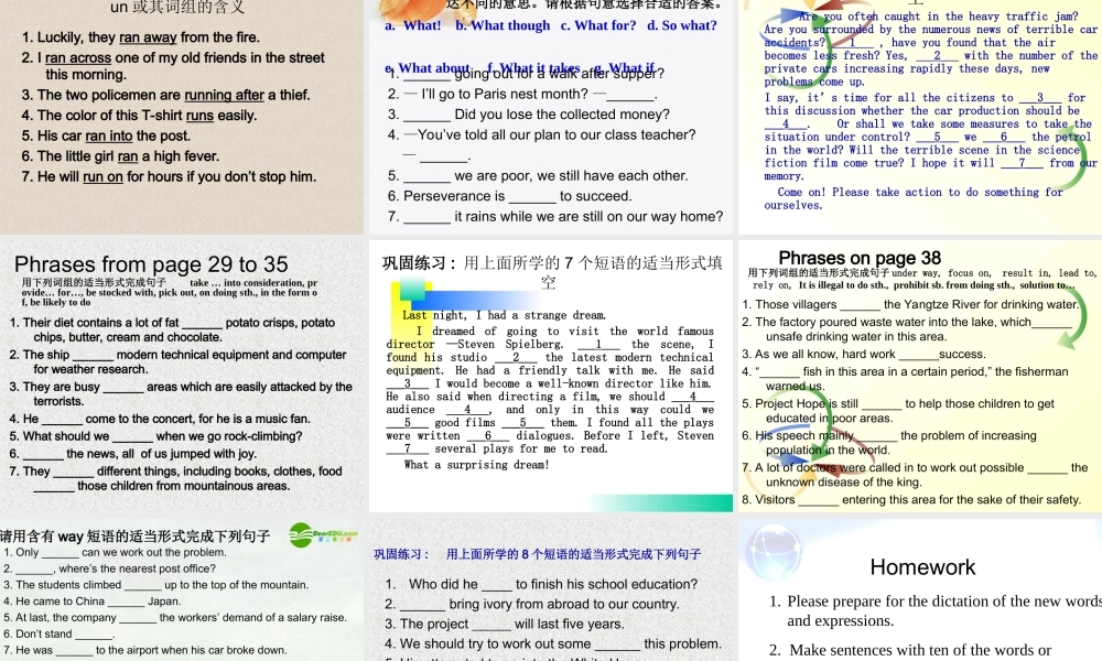 高中英语 Unit 2(Words and expressions)课件 牛津模块选修5 课件