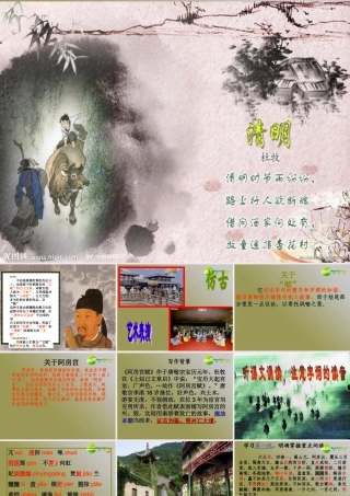 高中语文 第四单元第14课(阿房宫赋)课件 语文版必修3 课件