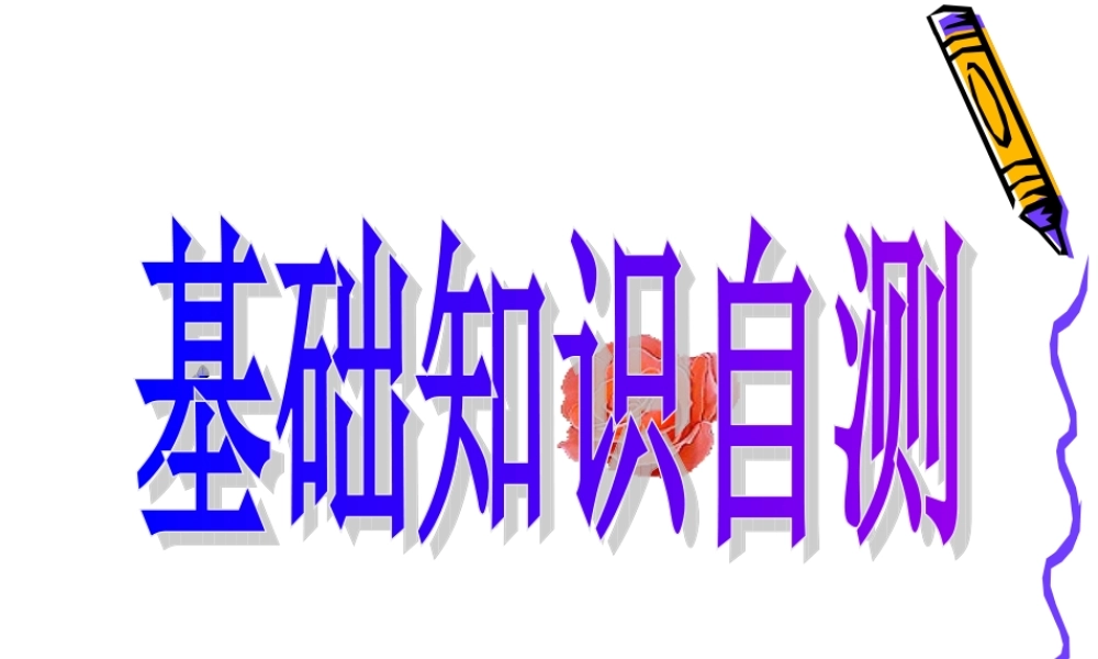 高中英语 Unit1 Life styles 课件北师大版必修一 课件