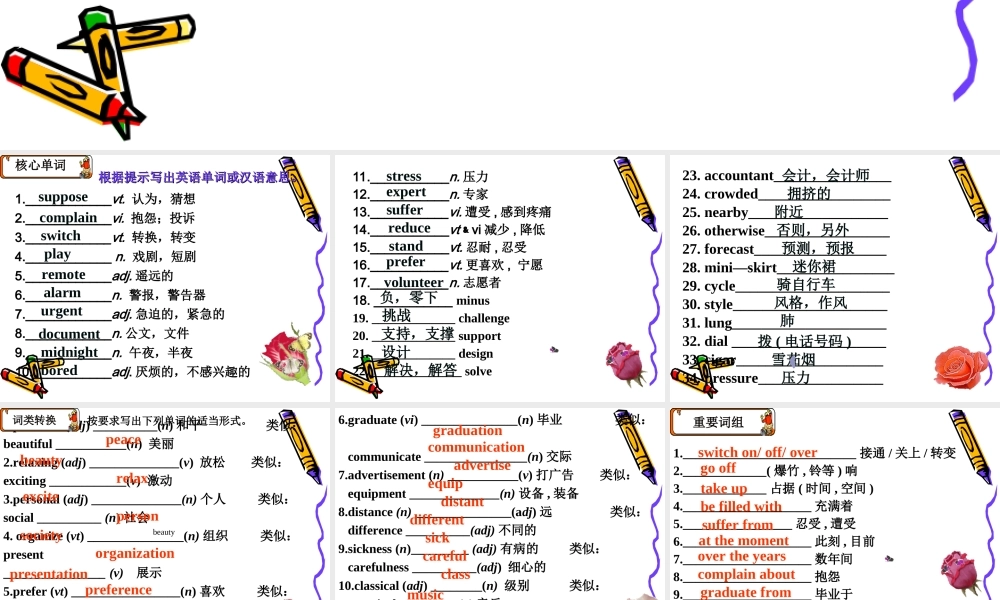 高中英语 Unit1 Life styles 课件北师大版必修一 课件