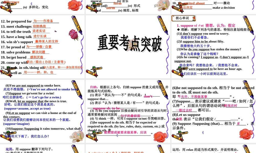 高中英语 Unit1 Life styles 课件北师大版必修一 课件