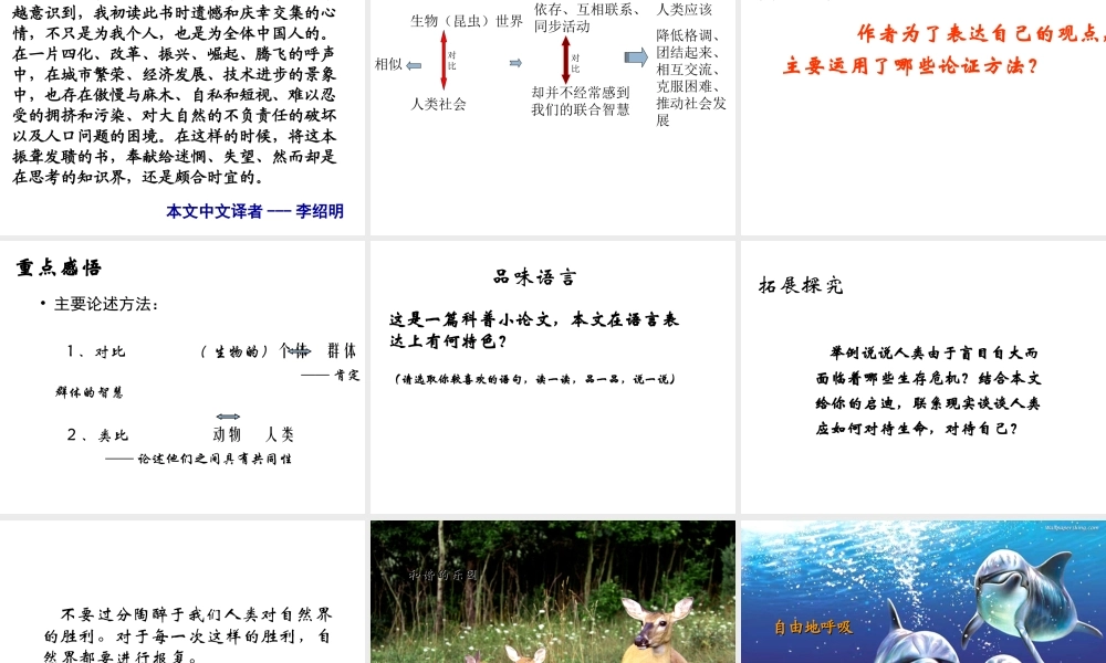 作为生物的社会正式版