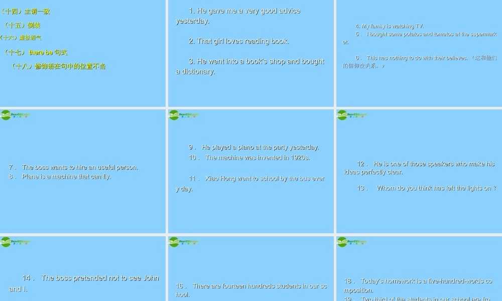 高考化学 书面表达常见错误100句课件