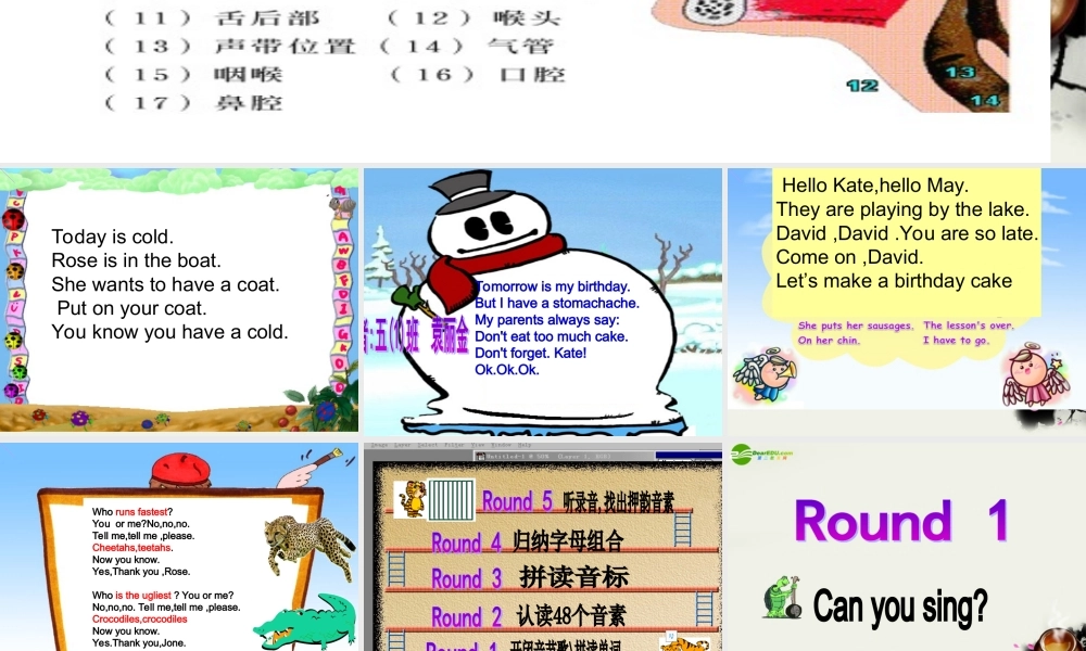 高中英语 英语基础 音标教学课件