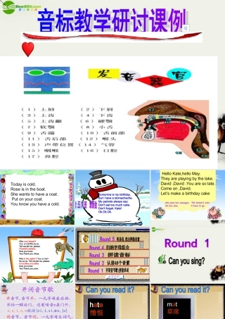高中英语 英语基础 音标教学课件
