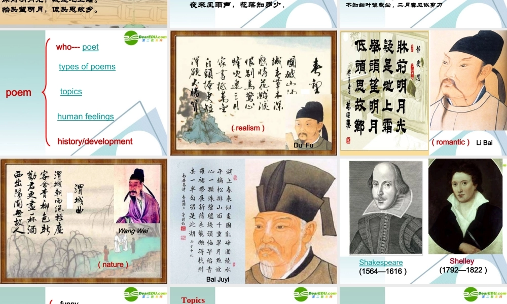 高中英语 21(Unit2 Poems)课件 新人教版选修6 课件