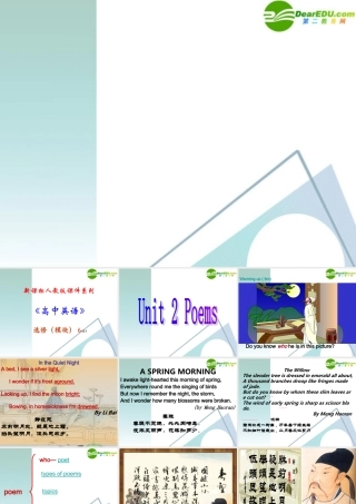 高中英语 21(Unit2 Poems)课件 新人教版选修6 课件