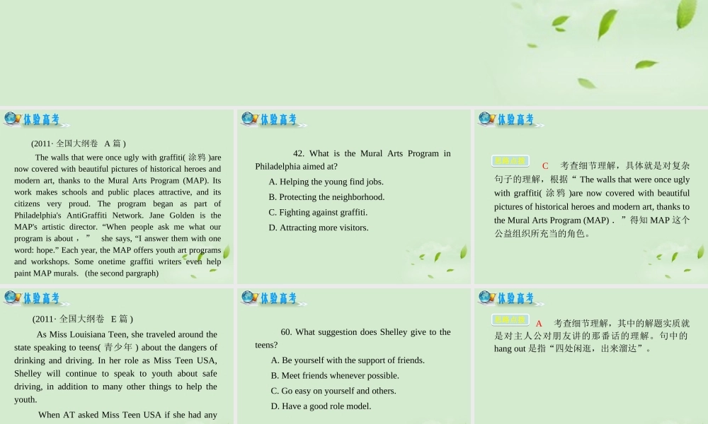 高考英语二轮复习 专题4 第21课时 长难句理解精品课件 大纲人教版(贵州专用) 课件
