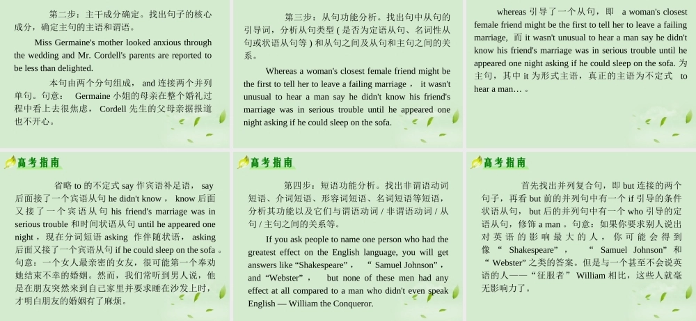 高考英语二轮复习 专题4 第21课时 长难句理解精品课件 大纲人教版(贵州专用) 课件