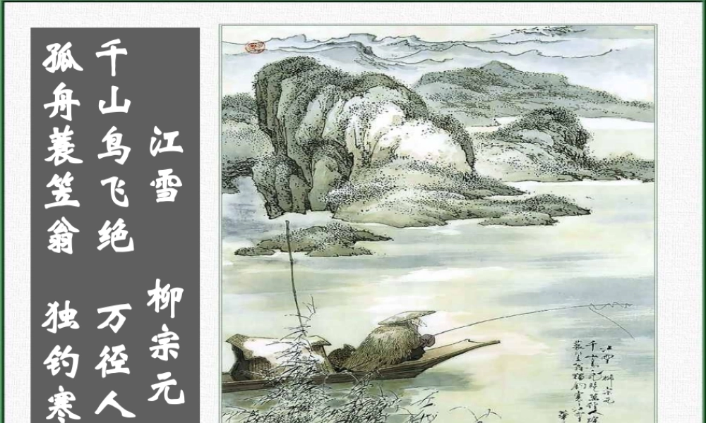 小石潭记(1)