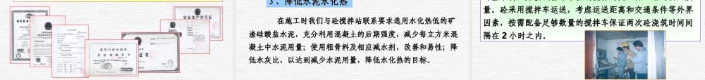 大面积地下室基础底板砼裂缝的控制QC