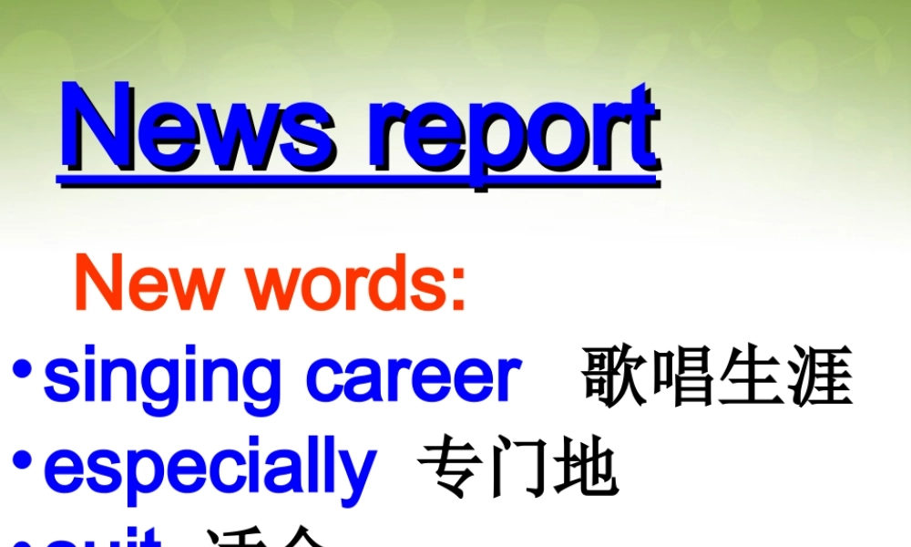 高中英语 Unit 5  Music interview课件 新人教版必修2 课件