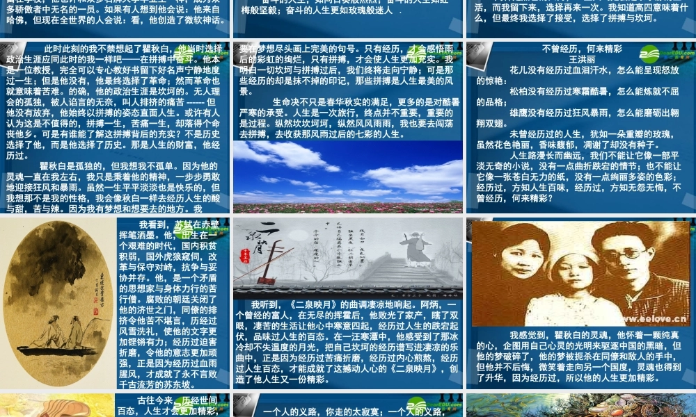 高考语文  海边的老人 作文训练作文课件 新人教版 课件