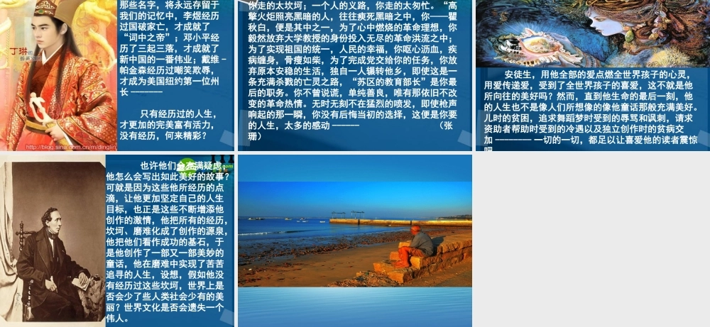 高考语文  海边的老人 作文训练作文课件 新人教版 课件