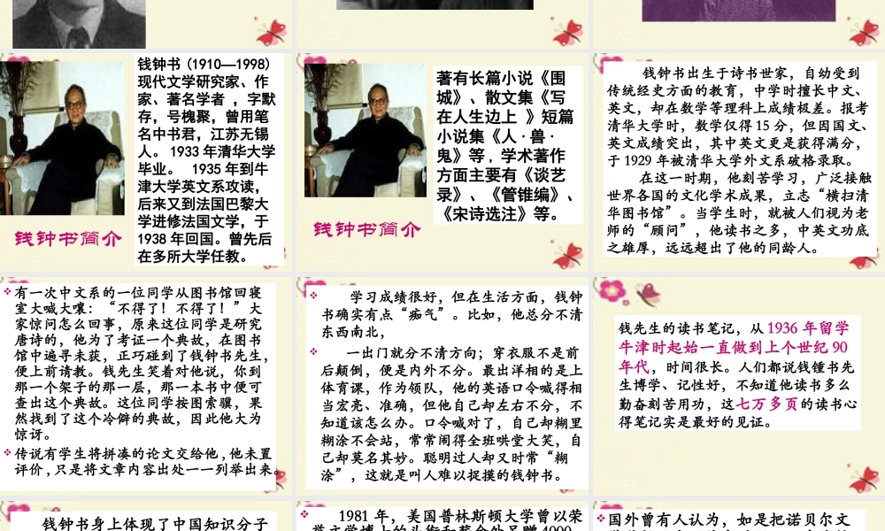 高中语文第8课论快乐课件粤教版选修中国现代散文蚜 课件