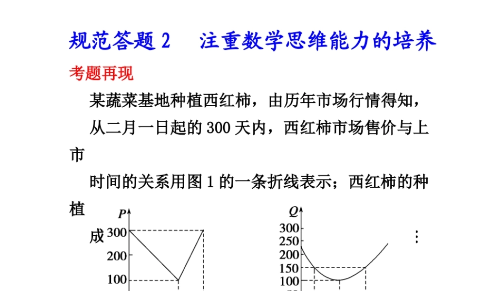 高三数学高考(理)总复习系列课件：规范答题 2人教大纲版 高三数学高考(理)总复习系列课件：规范答题(1-5)人教大纲版 高三数学高考(理)总复习系列课件：规范答题(1-5)人教大纲版