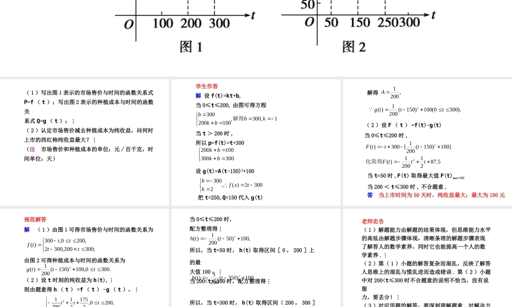 高三数学高考(理)总复习系列课件：规范答题 2人教大纲版 高三数学高考(理)总复习系列课件：规范答题(1-5)人教大纲版 高三数学高考(理)总复习系列课件：规范答题(1-5)人教大纲版