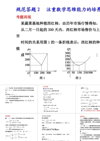 高三数学高考(理)总复习系列课件：规范答题 2人教大纲版 高三数学高考(理)总复习系列课件：规范答题(1-5)人教大纲版 高三数学高考(理)总复习系列课件：规范答题(1-5)人教大纲版