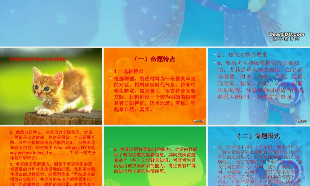 江苏省高考英语新题型 对话填空 考前指导 人教版 试题