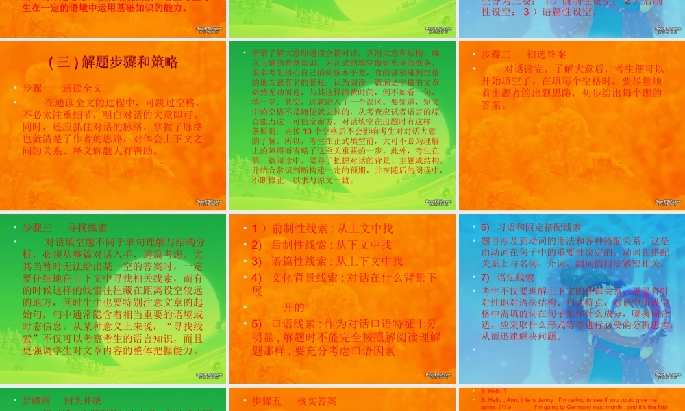 江苏省高考英语新题型 对话填空 考前指导 人教版 试题