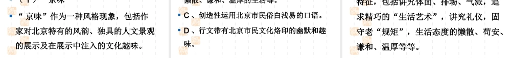 现当代文学史之老舍与《骆驼祥子》