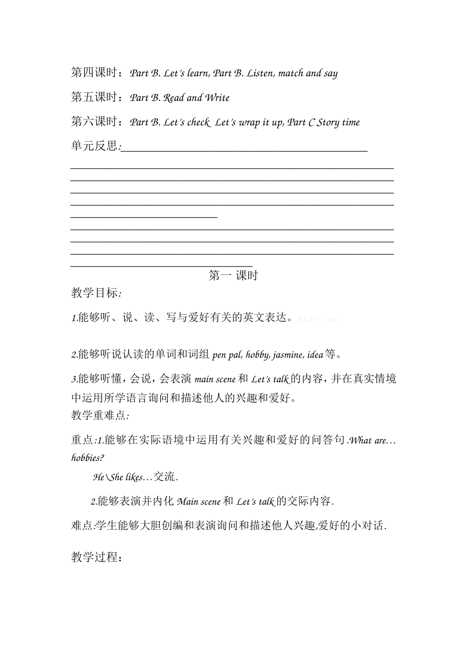 六年级英语Unit-4-I-have-a-pen-pal教案_第2页