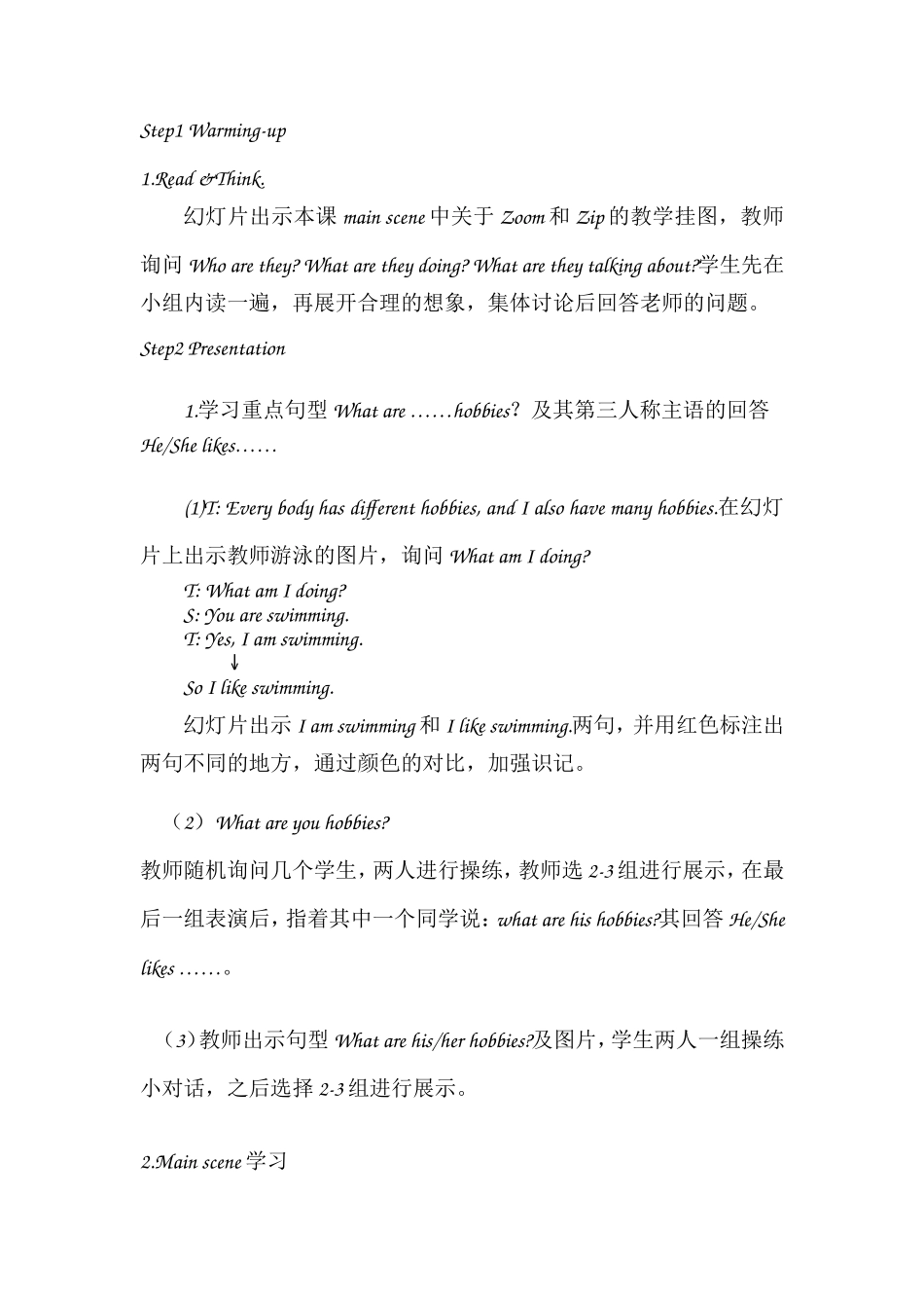 六年级英语Unit-4-I-have-a-pen-pal教案_第3页
