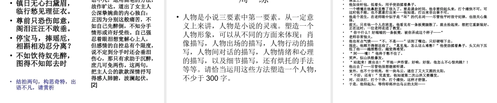 高考语文(香闺幽怨谁识得——诗歌赏析之闺怨诗)复习课件