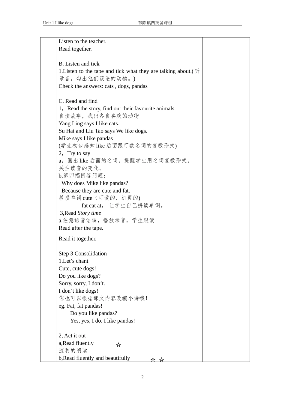 四aunit1教案_第2页