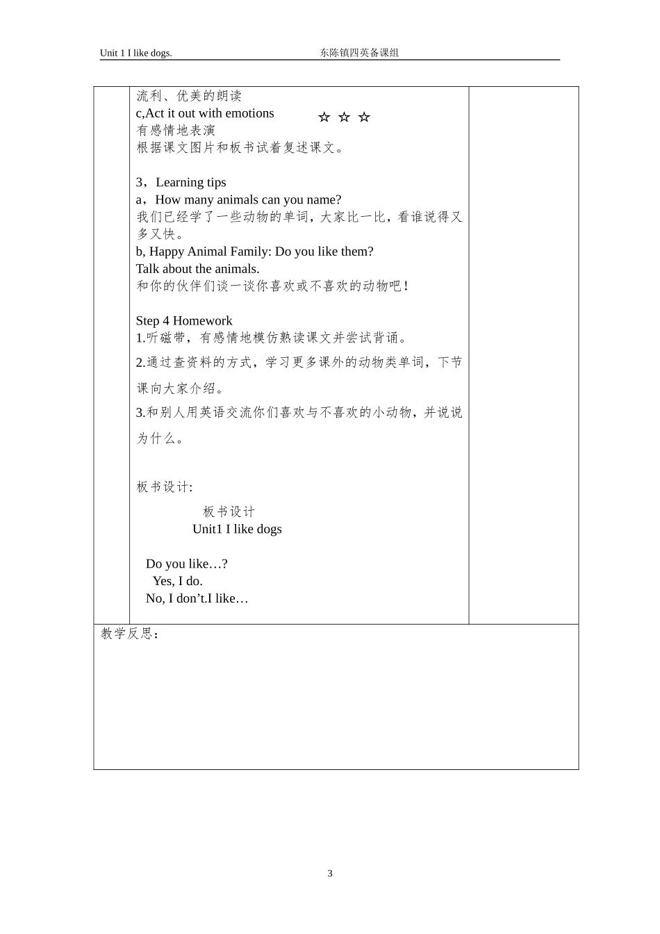 四aunit1教案_第3页