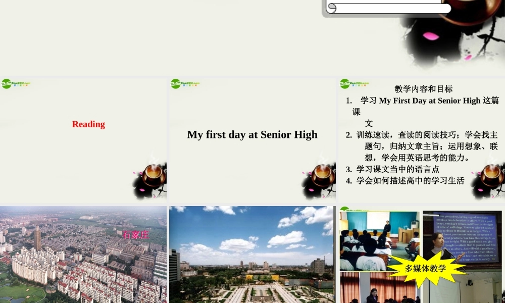 高中英语 Reading课件 外研版必修1 课件