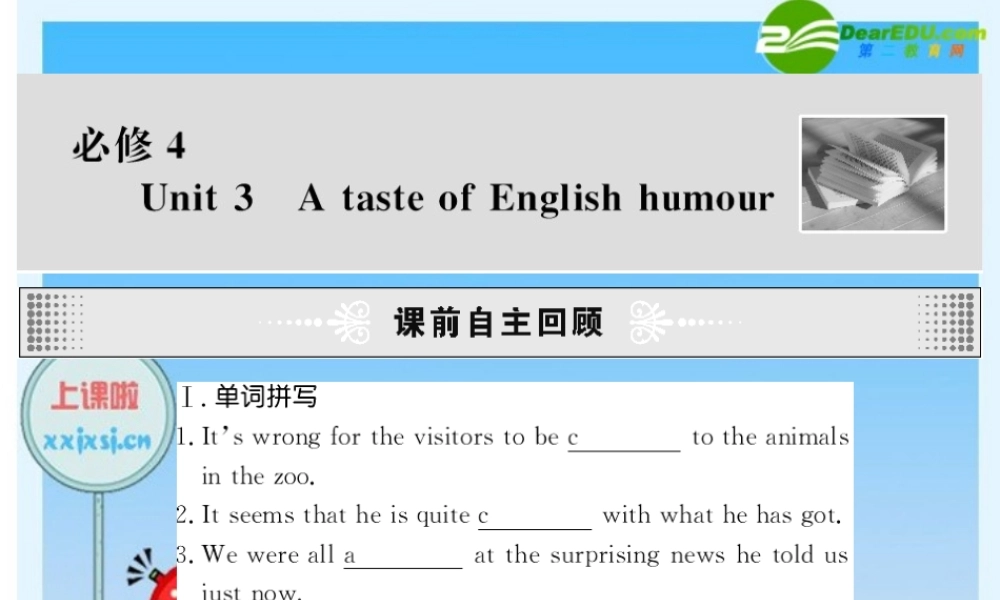 高中英语：Unit3课件(新人教版必修4) 课件