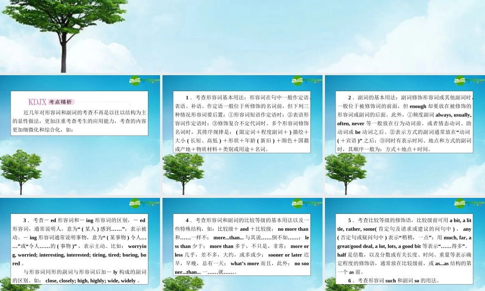 高考英语第一轮总复习经典实用学案 语法专题7 学案