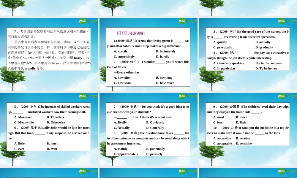 高考英语第一轮总复习经典实用学案 语法专题7 学案