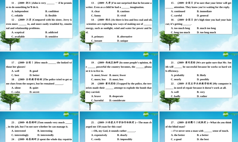 高考英语第一轮总复习经典实用学案 语法专题7 学案