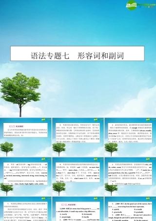 高考英语第一轮总复习经典实用学案 语法专题7 学案