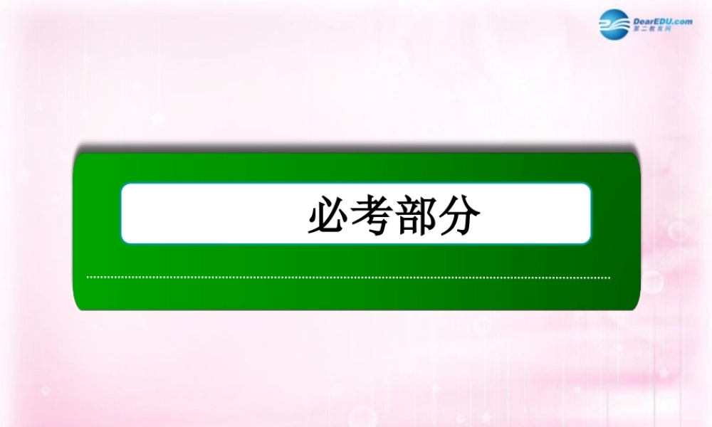 高三数学 空间中平行关系复习课件 新人教A版 课件